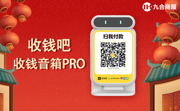 商家收款码需要手续费吗？个人收款码和聚合收款码