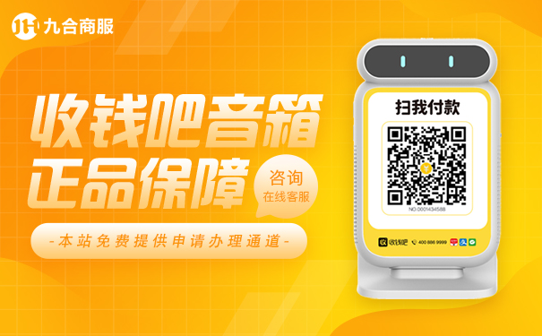 聚合收款码怎么申请？（聚合收款码办理）