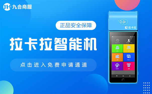 银联pos机怎么代理？好做吗？