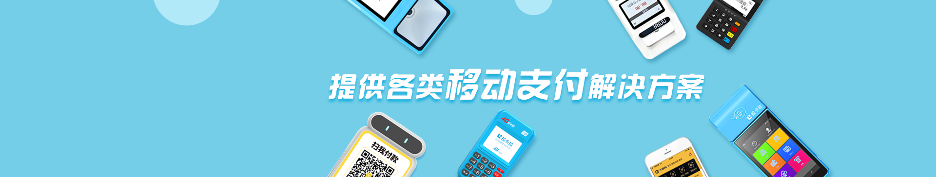 点击查看支付干货