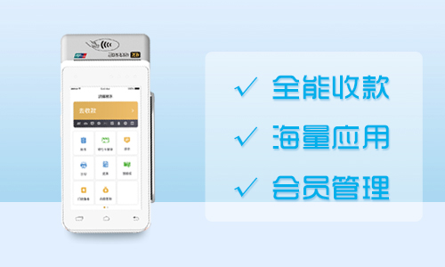 收钱吧智能扫码机