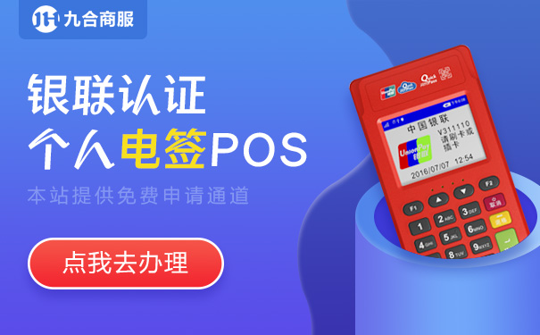 个人pos机.jpg