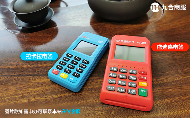 刷卡机pos品牌.jpg