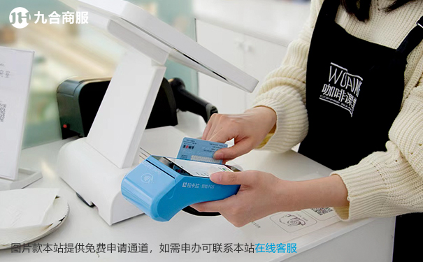 pos支付