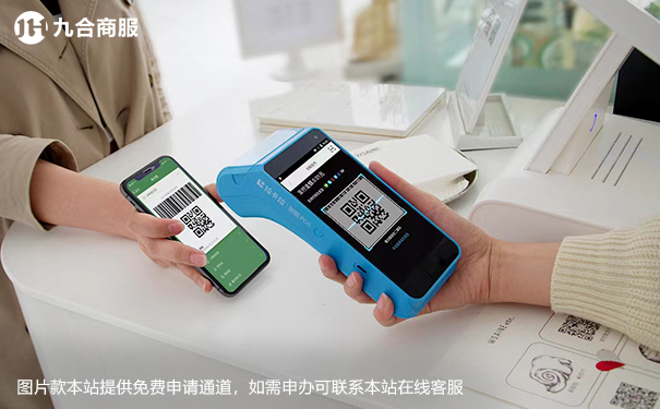 pos扫码支付