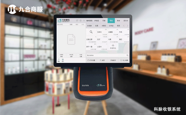 科脉收银系统.png