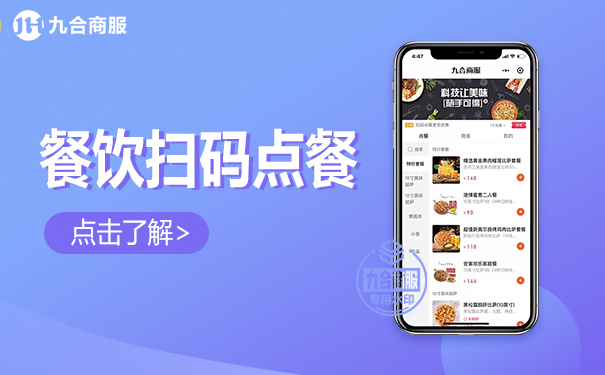 微信公众号点餐系统怎么做？微信外卖订餐系统