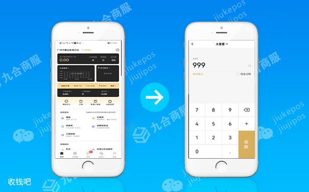 收钱吧收款小程序.jpg