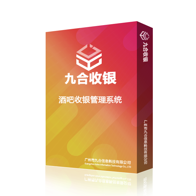 酒吧行业收银软件