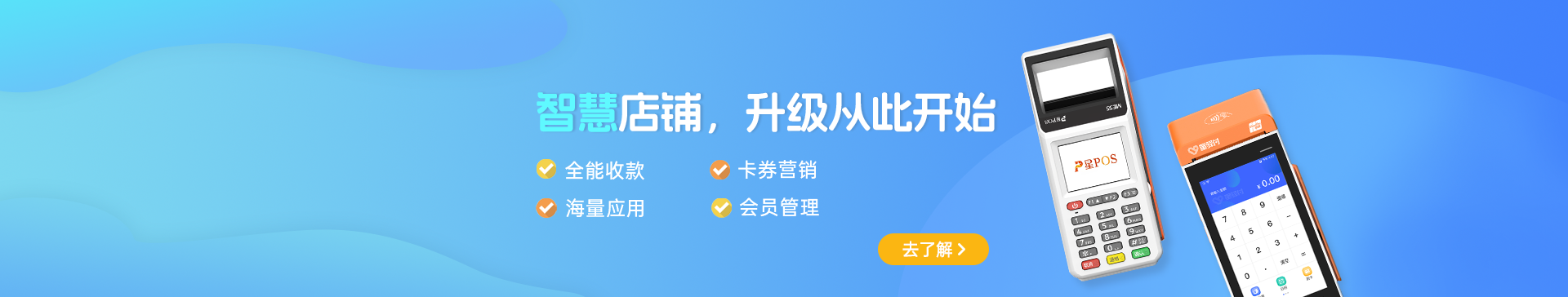扫码盒子