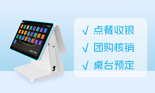 富掌柜收银系统